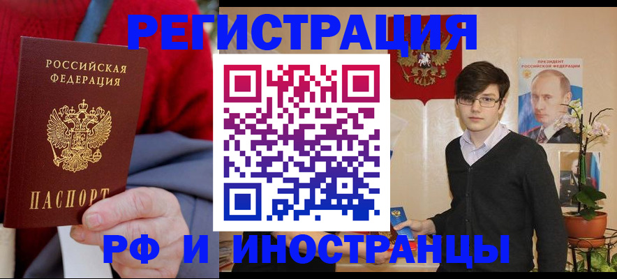 регистрация для школы в Курганской области