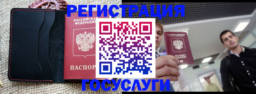 временная регистрация гарантия в Курганской области