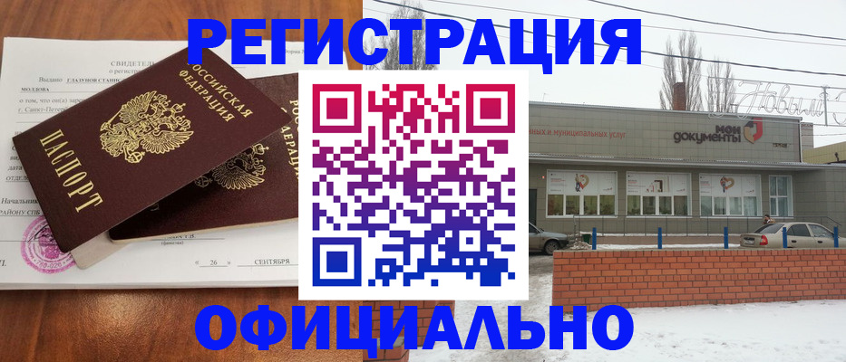 где прописаться в Курганской области