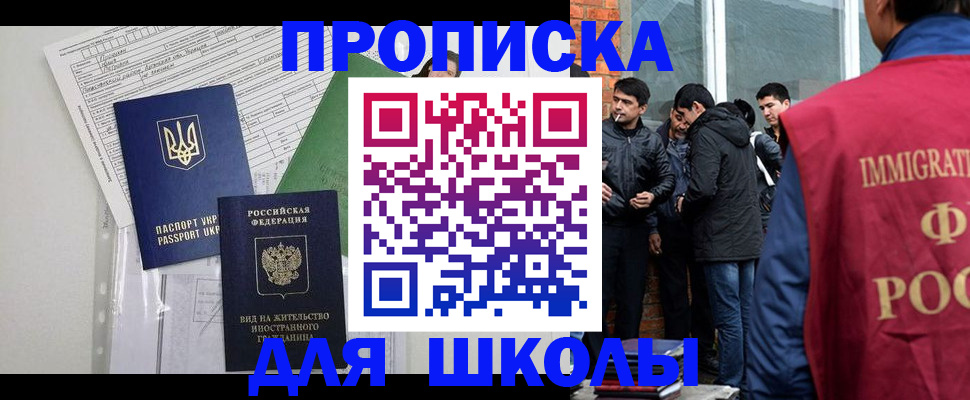 прописка штамп в Курганской области