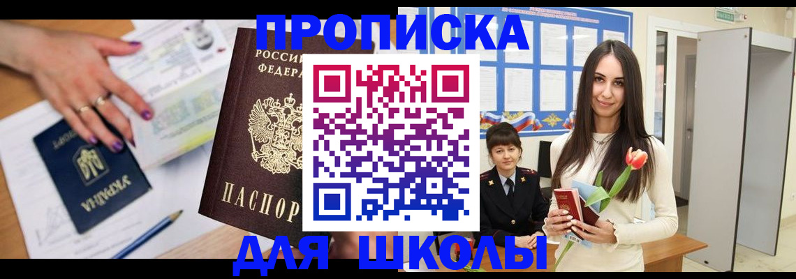 прописка в квартире в Курганской области